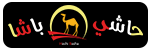 عملاء صن رول للستائر والكنب والمجالس العربية | شركة صن رول